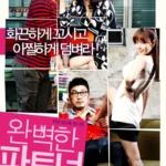 완벽한 파트너 좌표, 창작의 열정과 금기된 로맨스 사이의 아찔한 줄타기 완벽한 파트너 좌표, 창작의 열정과 금기된 로맨스 사이의 아찔한 줄타기