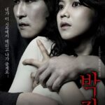 박쥐 좌표, 신부의 고결함을 삼킨 뱀파이어의 치명적인 유혹 박쥐 좌표, 신부의 고결함을 삼킨 뱀파이어의 치명적인 유혹